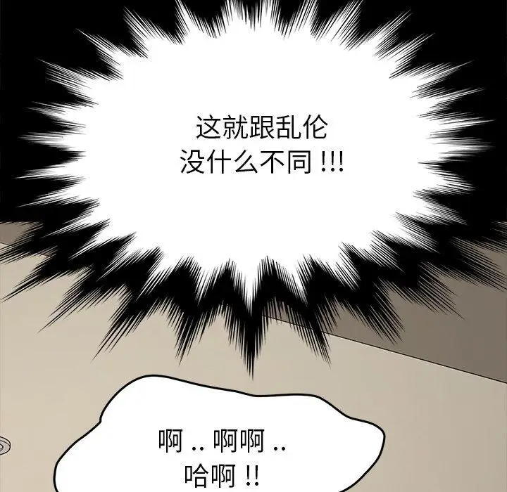 漫画《乖乖上钩》第12话第124张图