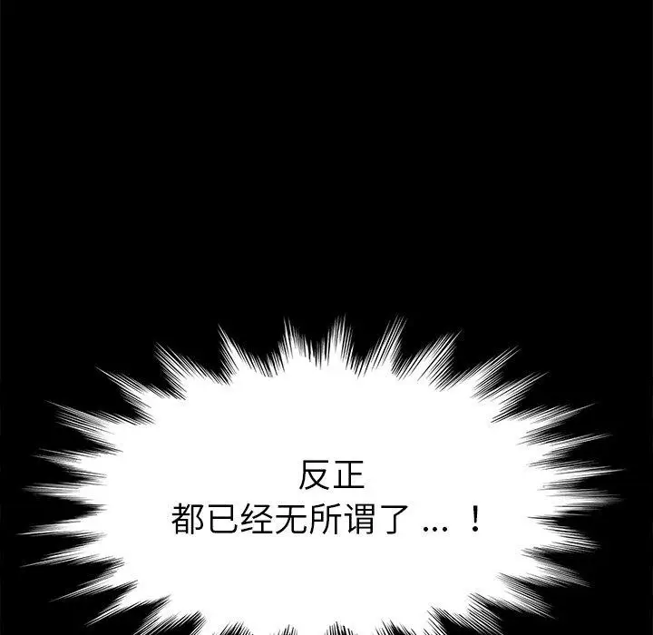 漫画《乖乖上钩》第12话第136张图