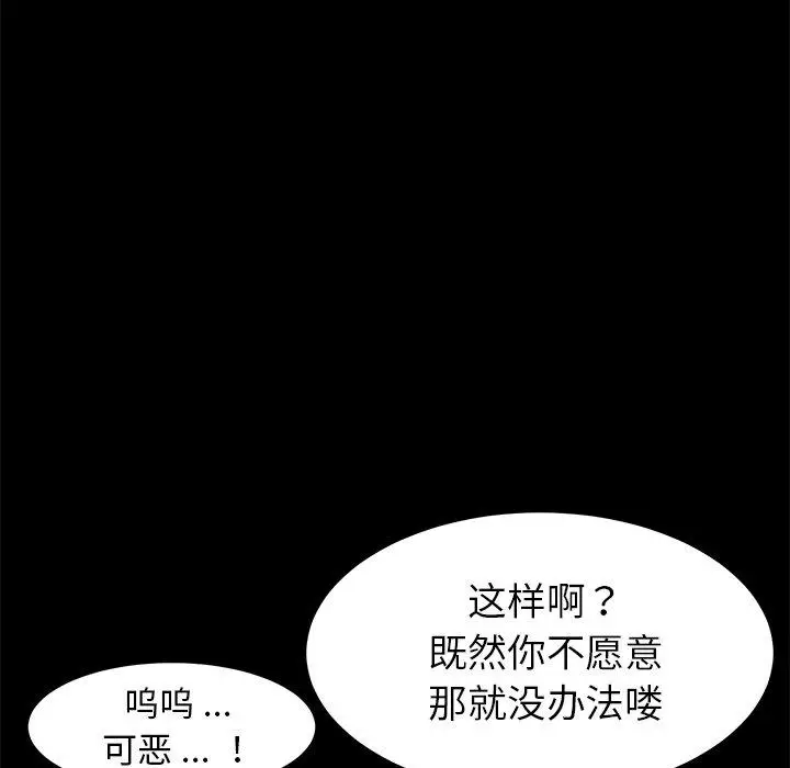 漫画《乖乖上钩》第12话第28张图