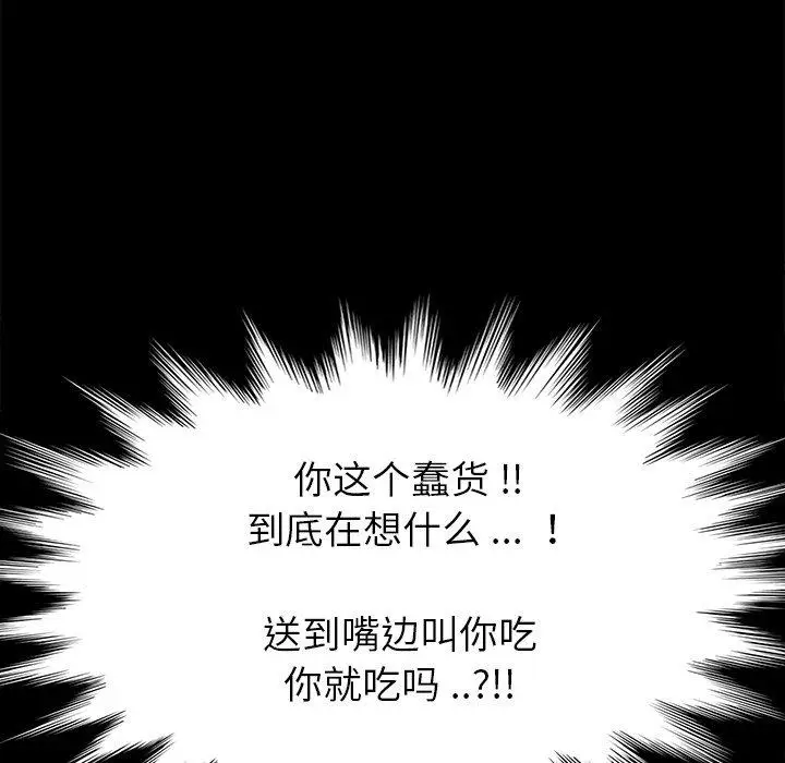 漫画《乖乖上钩》第12话第37张图