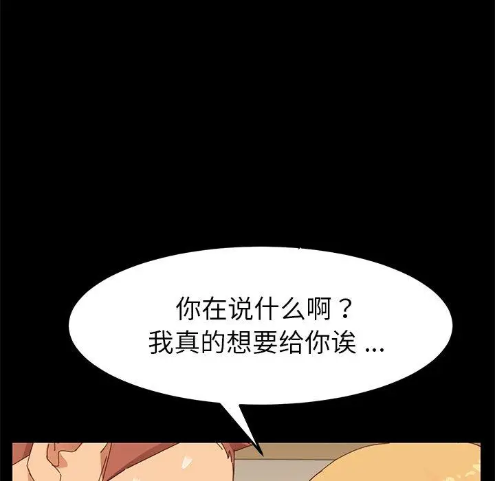 漫画《乖乖上钩》第12话第46张图