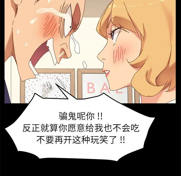 漫画《乖乖上钩》第12话第47张图