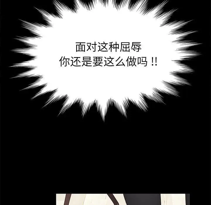 漫画《乖乖上钩》第12话第61张图
