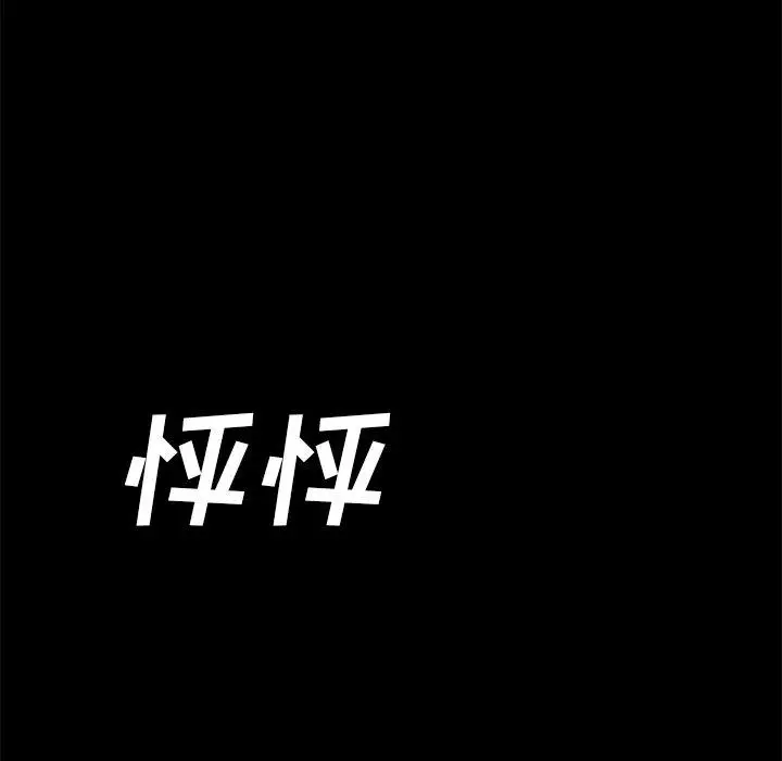 漫画《乖乖上钩》第12话第9张图