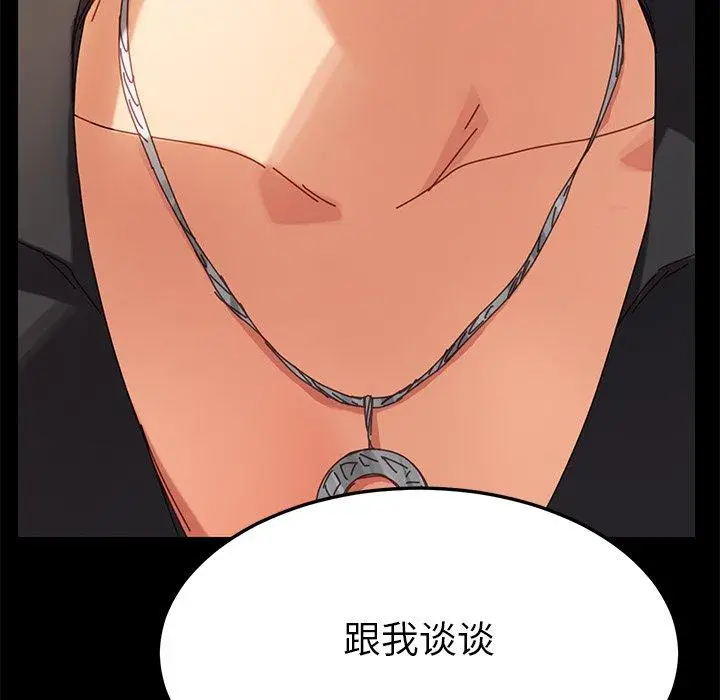 漫画《乖乖上钩》第13话第124张图