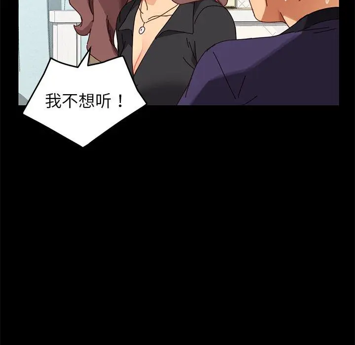 漫画《乖乖上钩》第13话第140张图