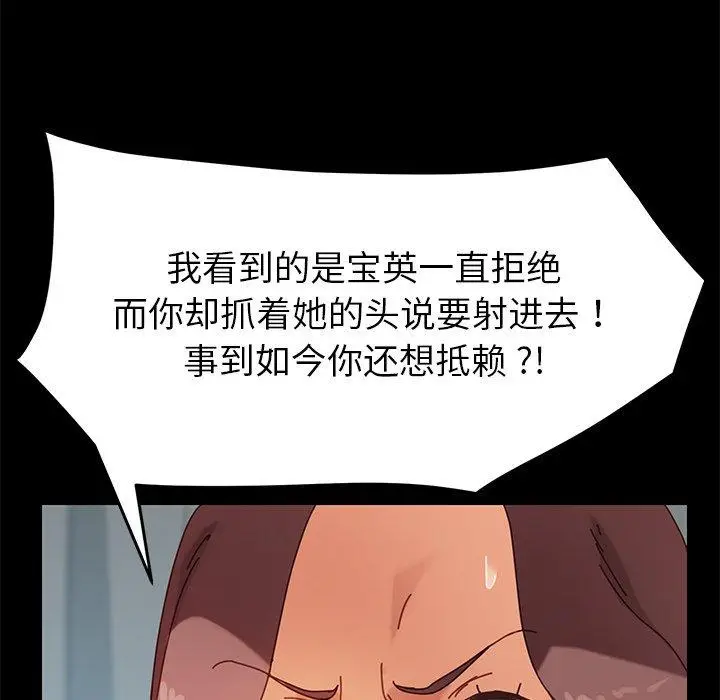 漫画《乖乖上钩》第13话第141张图