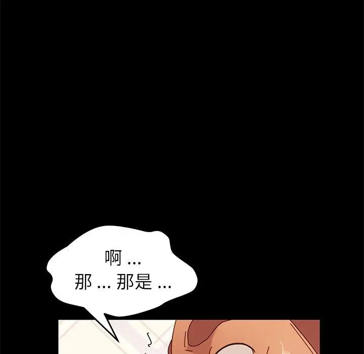 漫画《乖乖上钩》第13话第143张图