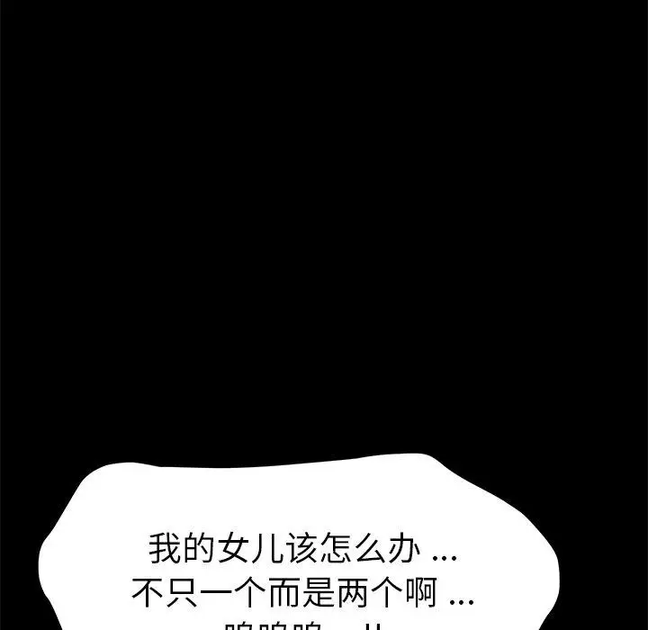 漫画《乖乖上钩》第13话第145张图