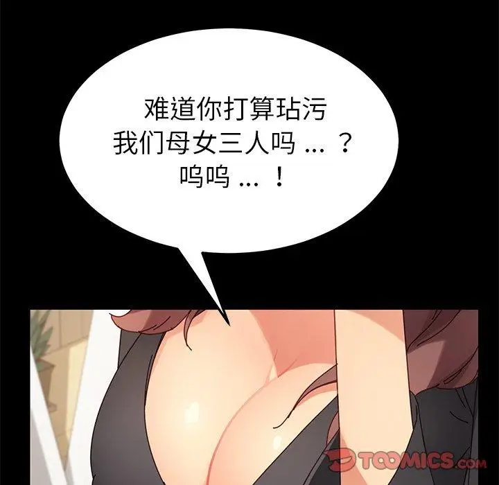 漫画《乖乖上钩》第13话第148张图