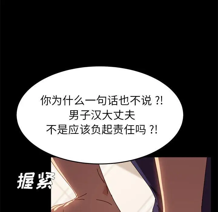 漫画《乖乖上钩》第13话第150张图