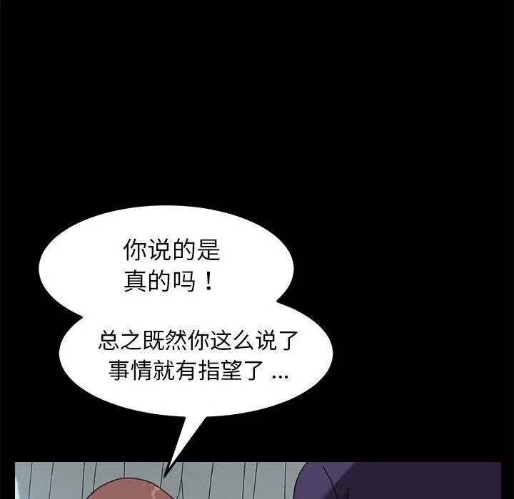 漫画《乖乖上钩》第13话第160张图