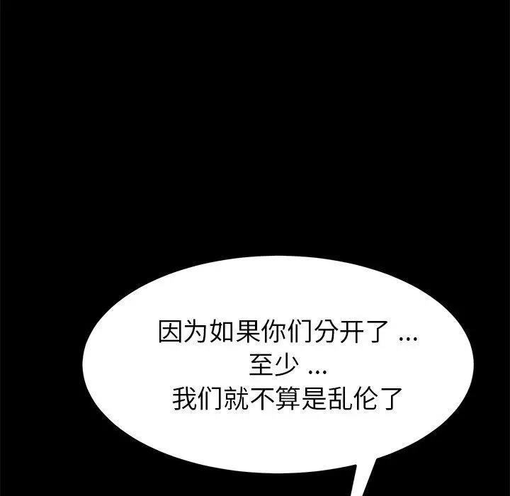 漫画《乖乖上钩》第13话第175张图