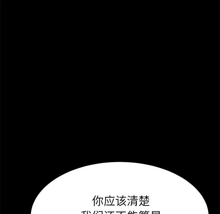 漫画《乖乖上钩》第13话第191张图