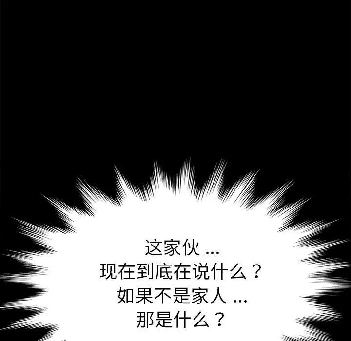 漫画《乖乖上钩》第13话第195张图