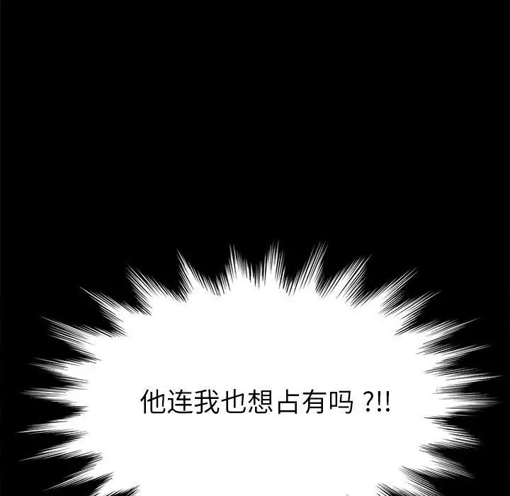 漫画《乖乖上钩》第13话第201张图
