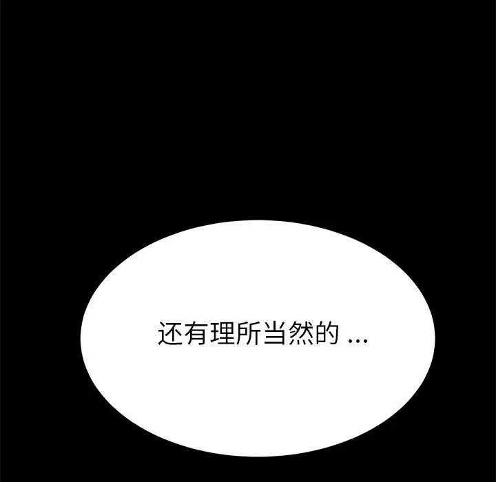 漫画《乖乖上钩》第13话第204张图