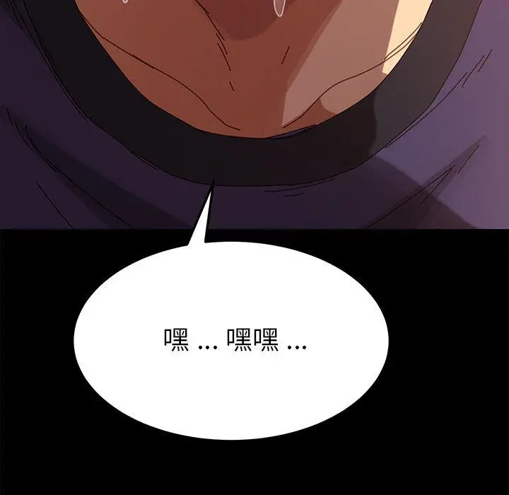漫画《乖乖上钩》第13话第209张图