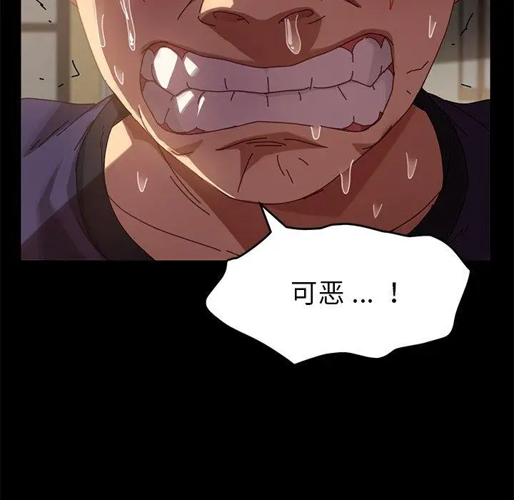 漫画《乖乖上钩》第13话第29张图