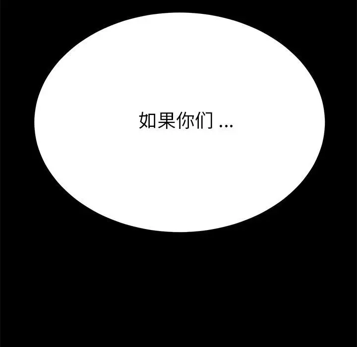 漫画《乖乖上钩》第13话第31张图