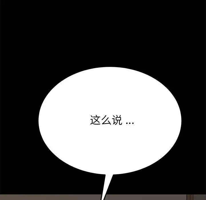 漫画《乖乖上钩》第13话第46张图