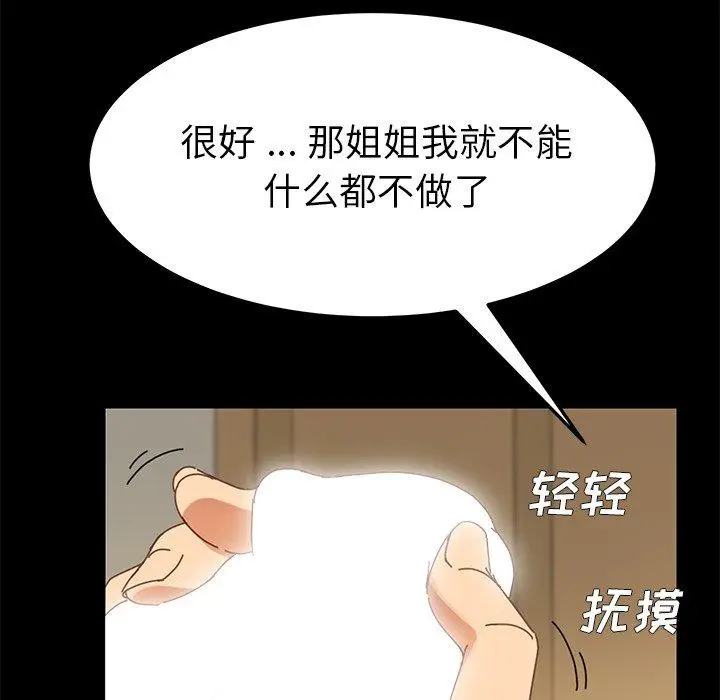 漫画《乖乖上钩》第13话第55张图
