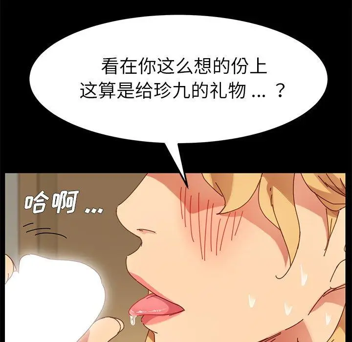 漫画《乖乖上钩》第13话第57张图