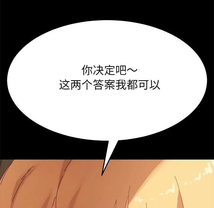 漫画《乖乖上钩》第13话第6张图