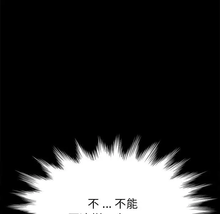 漫画《乖乖上钩》第13话第71张图