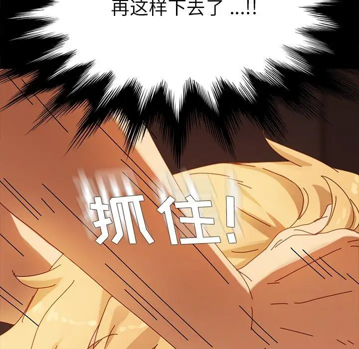 漫画《乖乖上钩》第13话第72张图