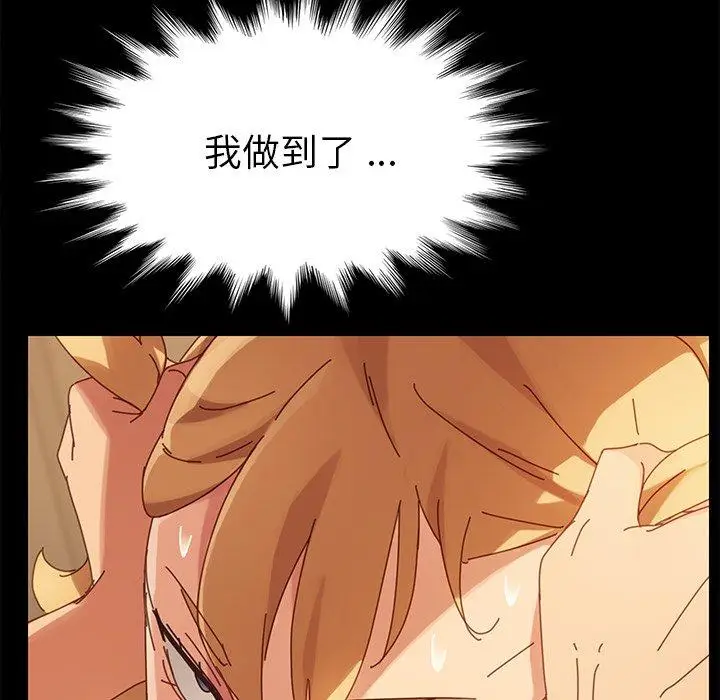 漫画《乖乖上钩》第13话第78张图