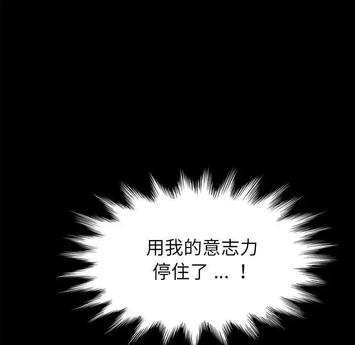 漫画《乖乖上钩》第13话第80张图