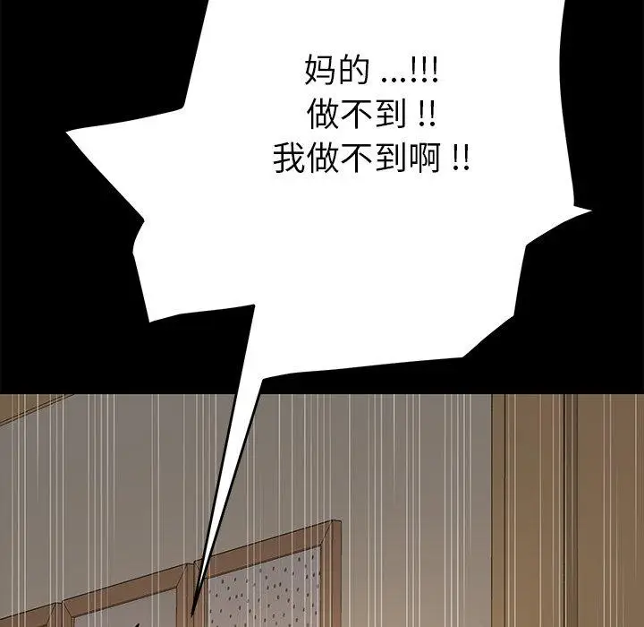 漫画《乖乖上钩》第13话第87张图