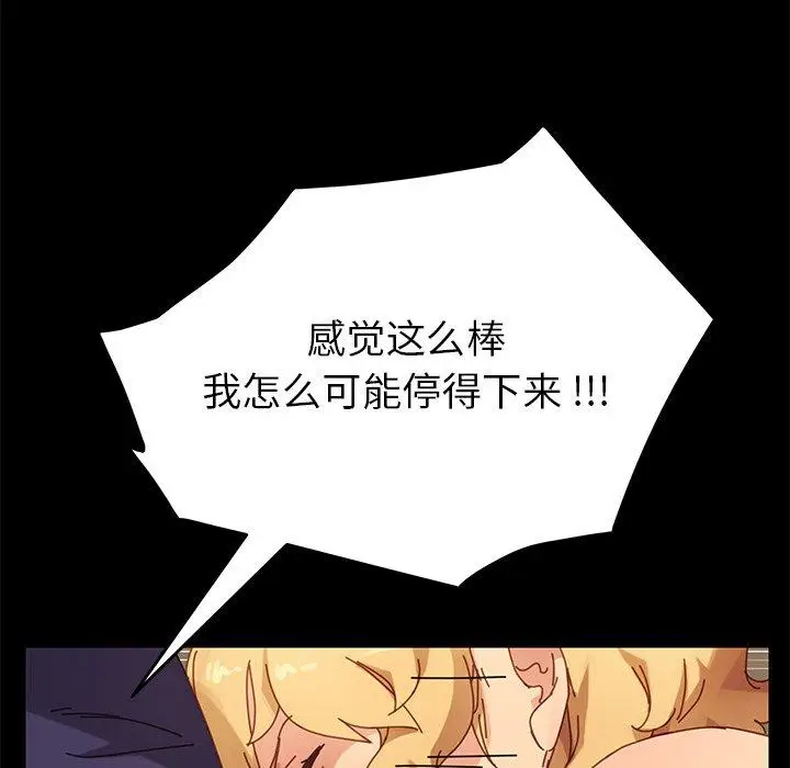 漫画《乖乖上钩》第13话第93张图