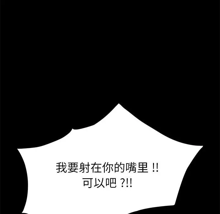 漫画《乖乖上钩》第13话第98张图