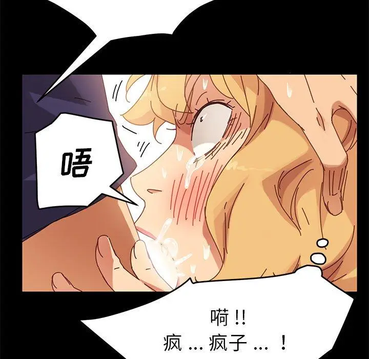 漫画《乖乖上钩》第13话第99张图