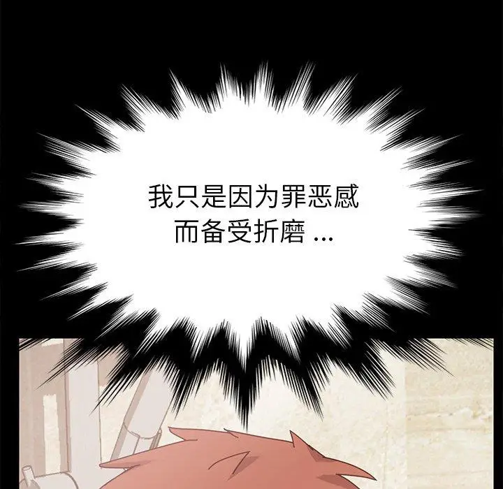 漫画《乖乖上钩》第14话第107张图