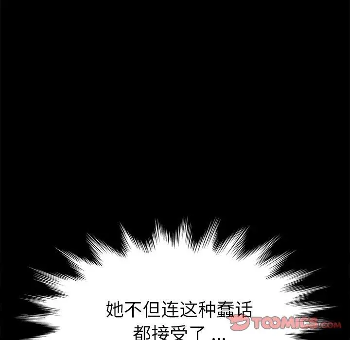 漫画《乖乖上钩》第14话第112张图