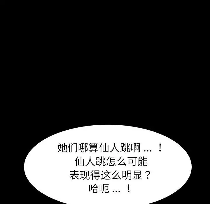 漫画《乖乖上钩》第14话第119张图