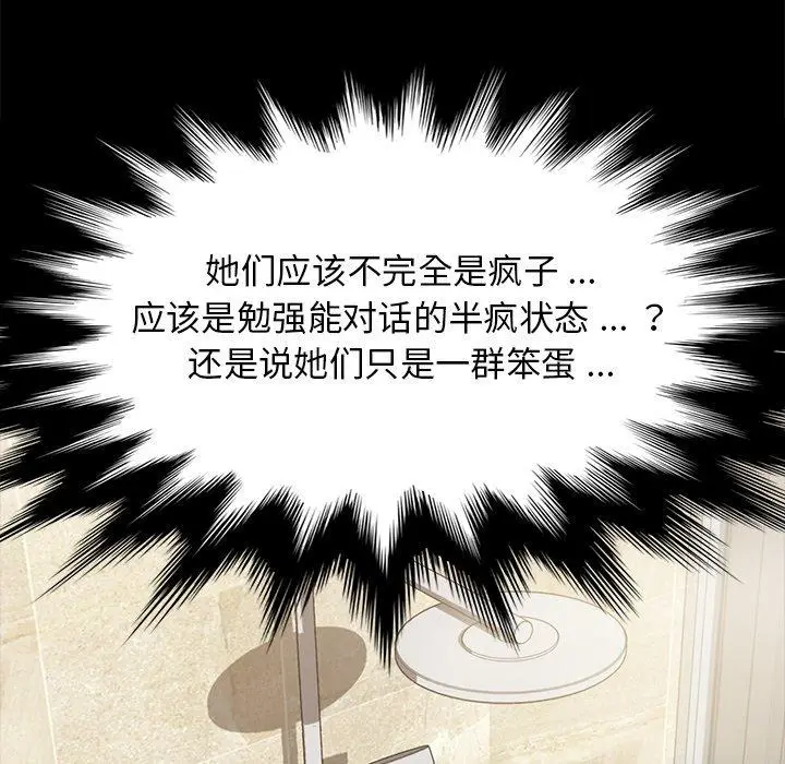 漫画《乖乖上钩》第14话第126张图