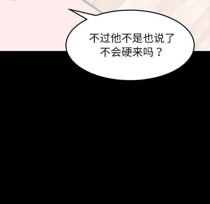漫画《乖乖上钩》第14话第158张图