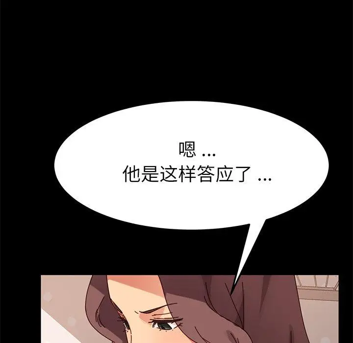 漫画《乖乖上钩》第14话第159张图