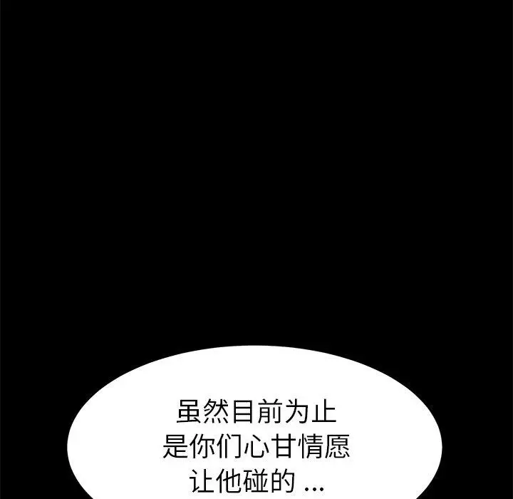 漫画《乖乖上钩》第14话第165张图