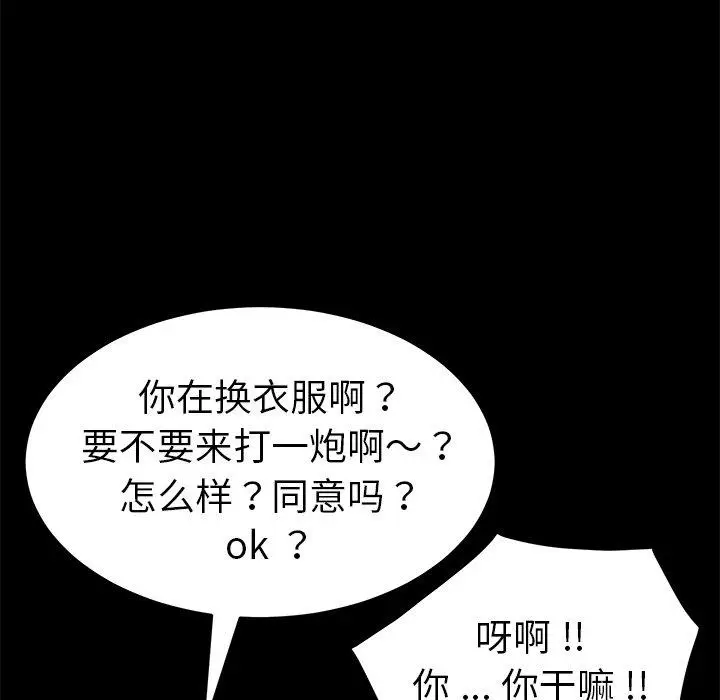 漫画《乖乖上钩》第14话第168张图