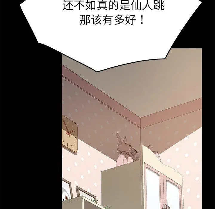 漫画《乖乖上钩》第14话第17张图