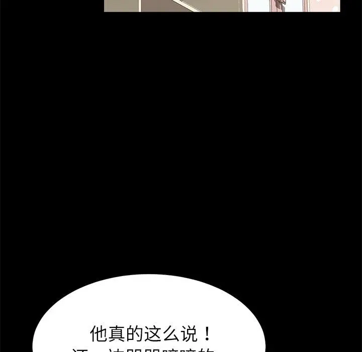漫画《乖乖上钩》第14话第18张图