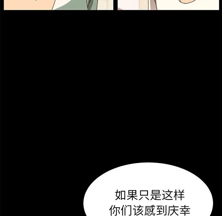 漫画《乖乖上钩》第14话第180张图