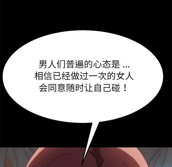 漫画《乖乖上钩》第14话第183张图
