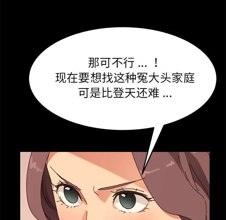 漫画《乖乖上钩》第14话第202张图