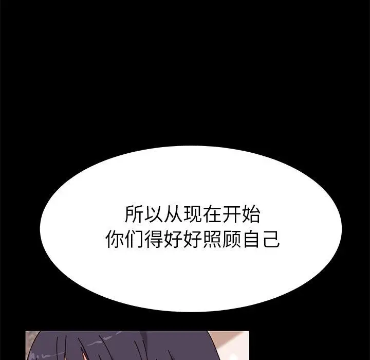 漫画《乖乖上钩》第14话第206张图
